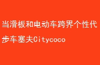 ͵綯ԴCitycoco