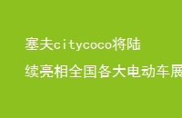 citycoco½ȫ綯չ